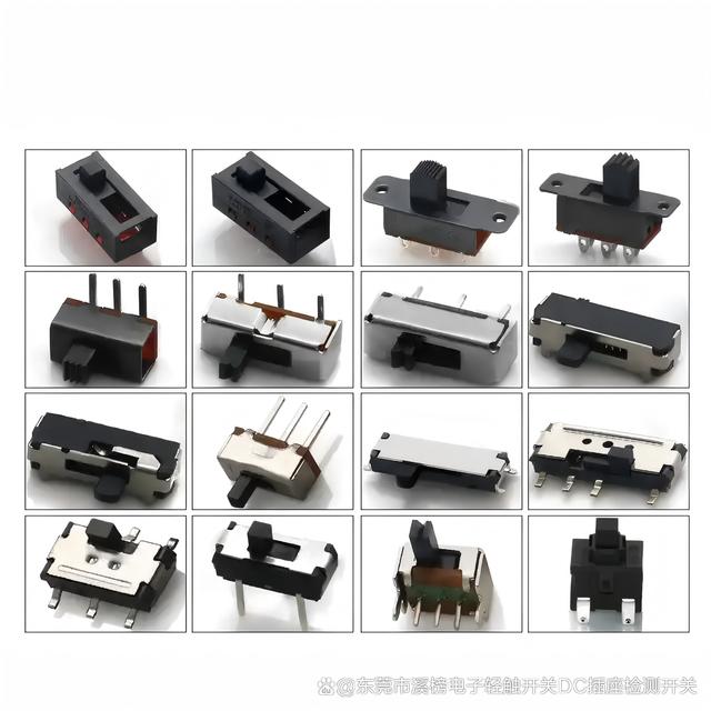 撥動(dòng)開(kāi)關(guān)簧片結(jié)構(gòu) 滑動(dòng)觸點(diǎn)的精密工程